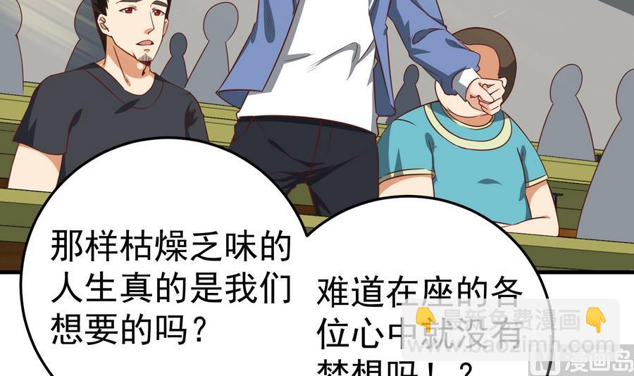 都是黑絲惹的禍 - 第二季 第7話 守護你們的夢(1/2) - 7