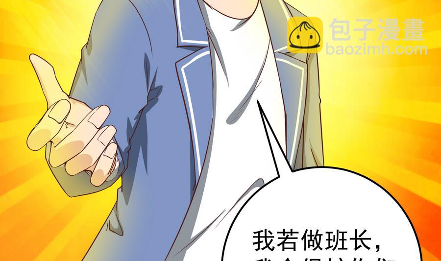 都是黑絲惹的禍 - 第二季 第7話 守護你們的夢(1/2) - 1