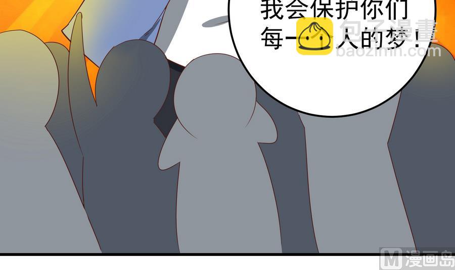 都是黑絲惹的禍 - 第二季 第7話 守護你們的夢(1/2) - 2