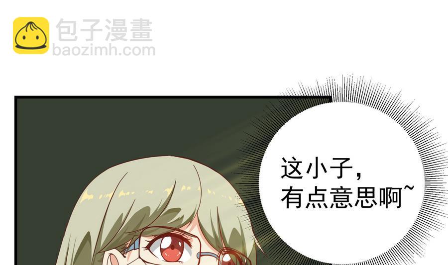 都是黑絲惹的禍 - 第二季 第7話 守護你們的夢(1/2) - 3