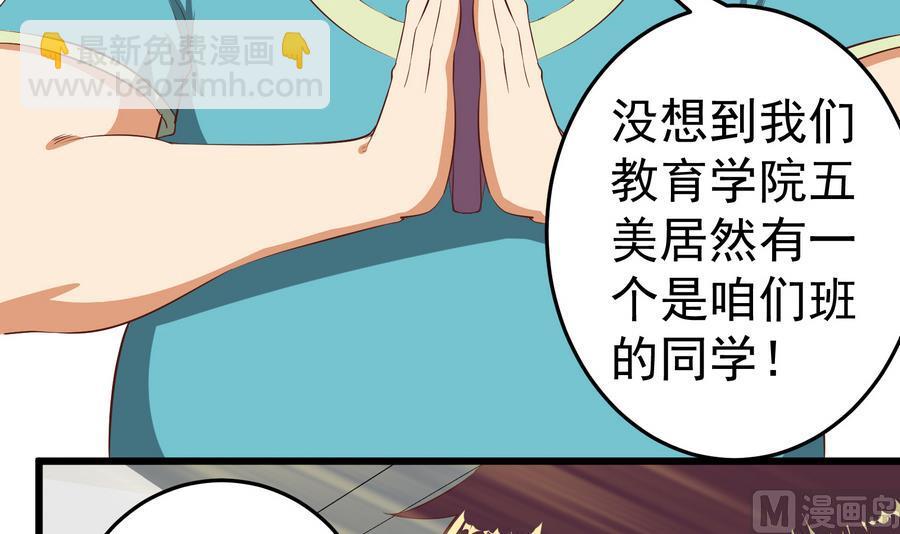 都是黑絲惹的禍 - 第二季 第7話 守護你們的夢(1/2) - 6