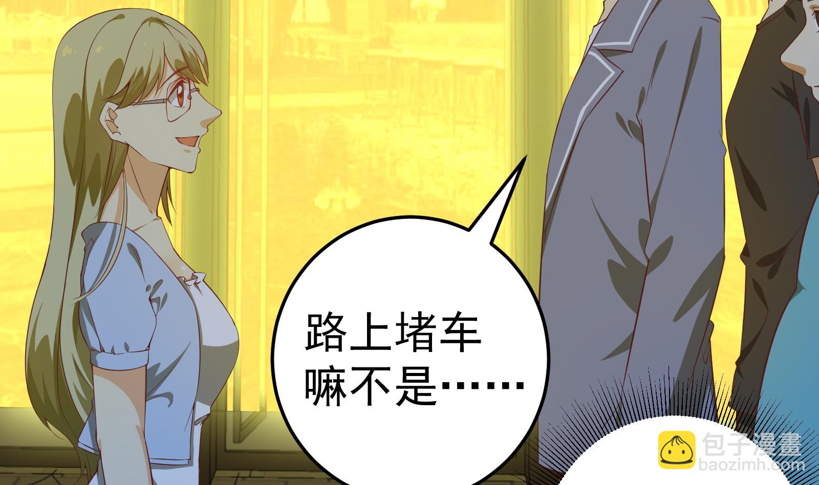 都是黑絲惹的禍 - 第二季 第9話 聚會之夜 - 6