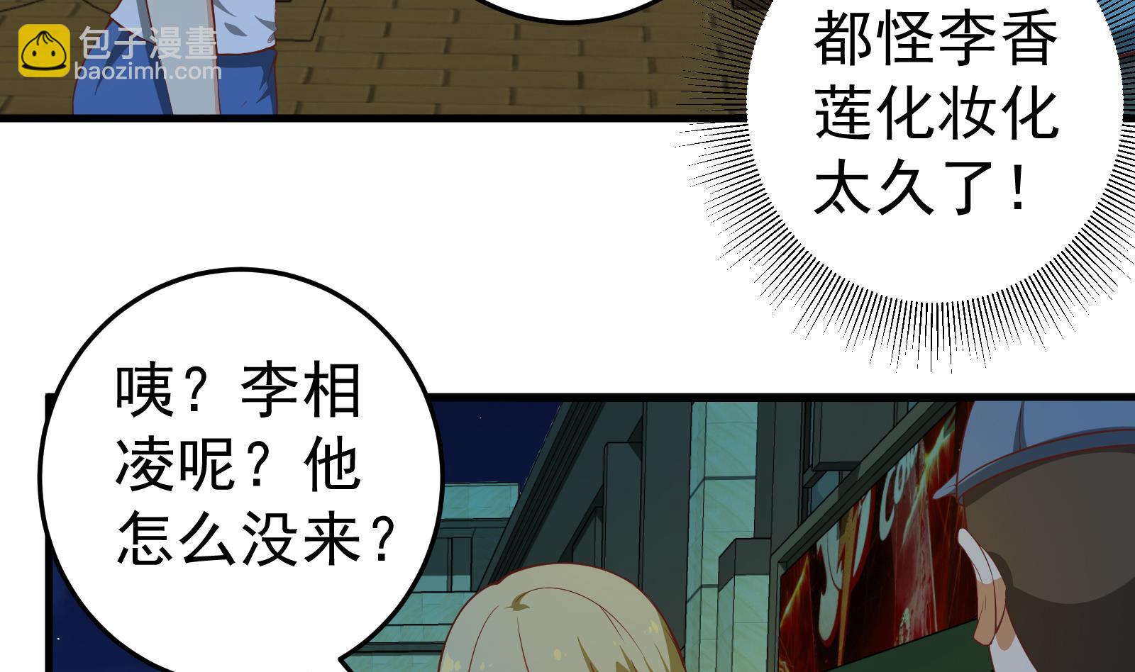 都是黑絲惹的禍 - 第二季 第9話 聚會之夜 - 7