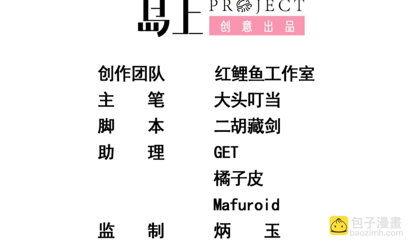 都是黑絲惹的禍 - 第二季 第9話 聚會之夜 - 2