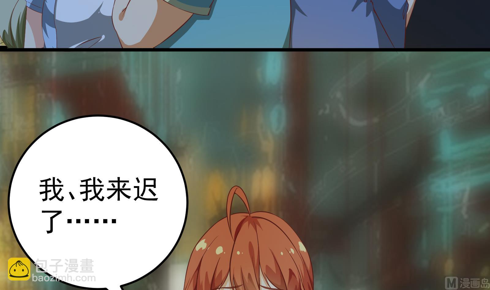 都是黑絲惹的禍 - 第二季 第9話 聚會之夜 - 7