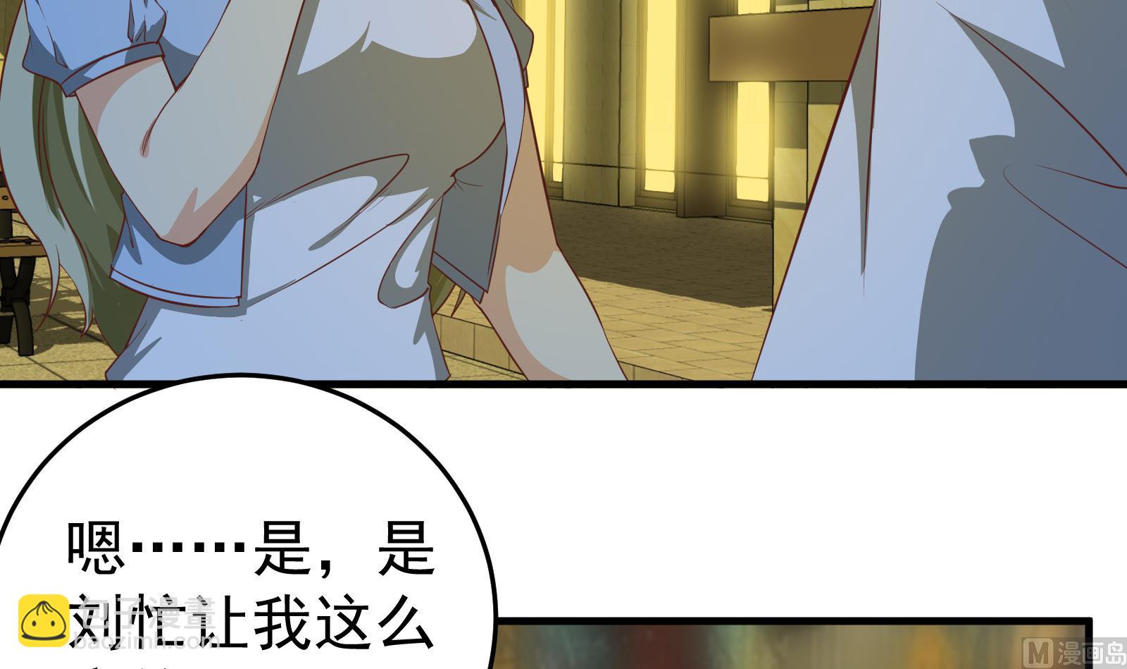 都是黑絲惹的禍 - 第二季 第9話 聚會之夜 - 6