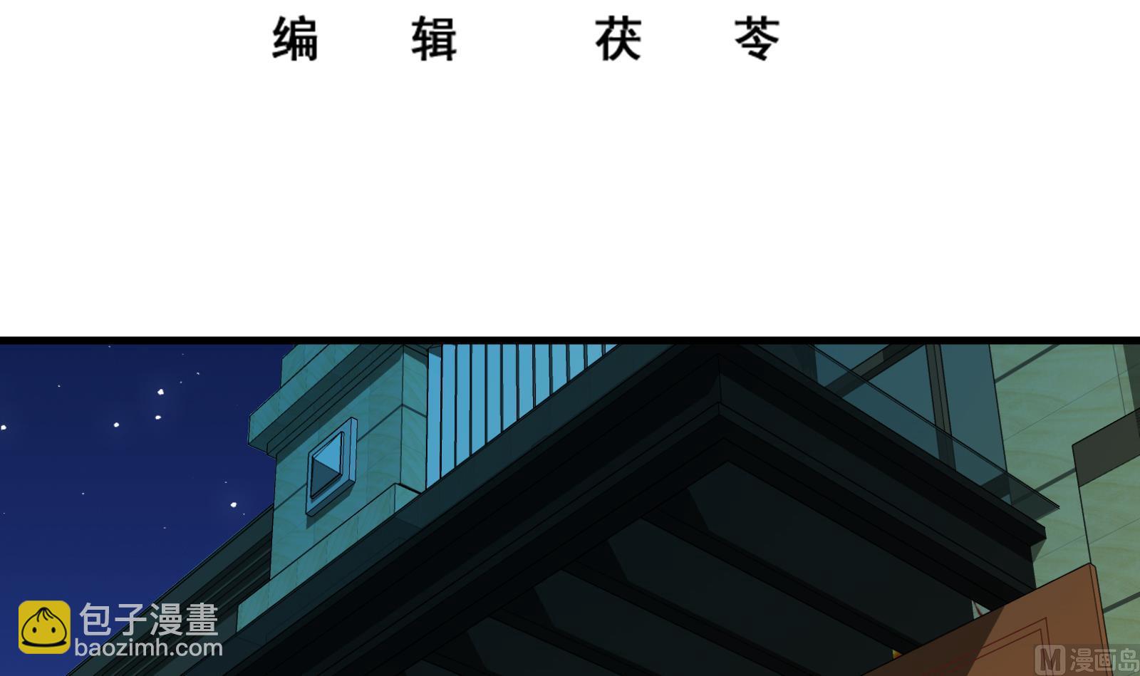 都是黑絲惹的禍 - 第二季 第9話 聚會之夜 - 3