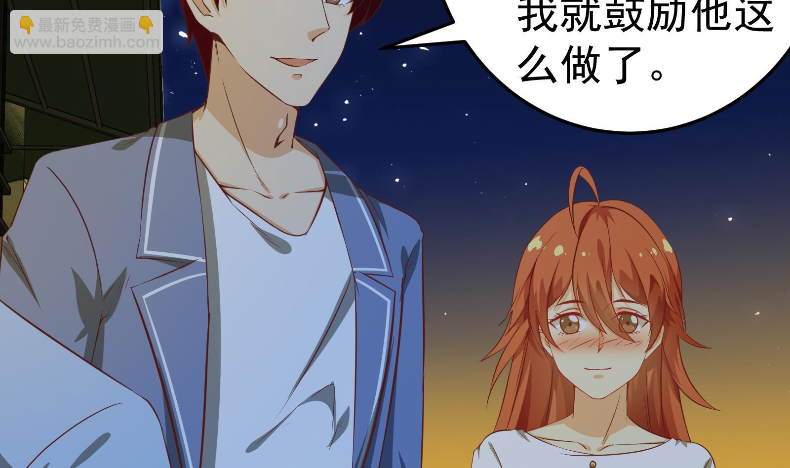 都是黑絲惹的禍 - 第二季 第9話 聚會之夜 - 3