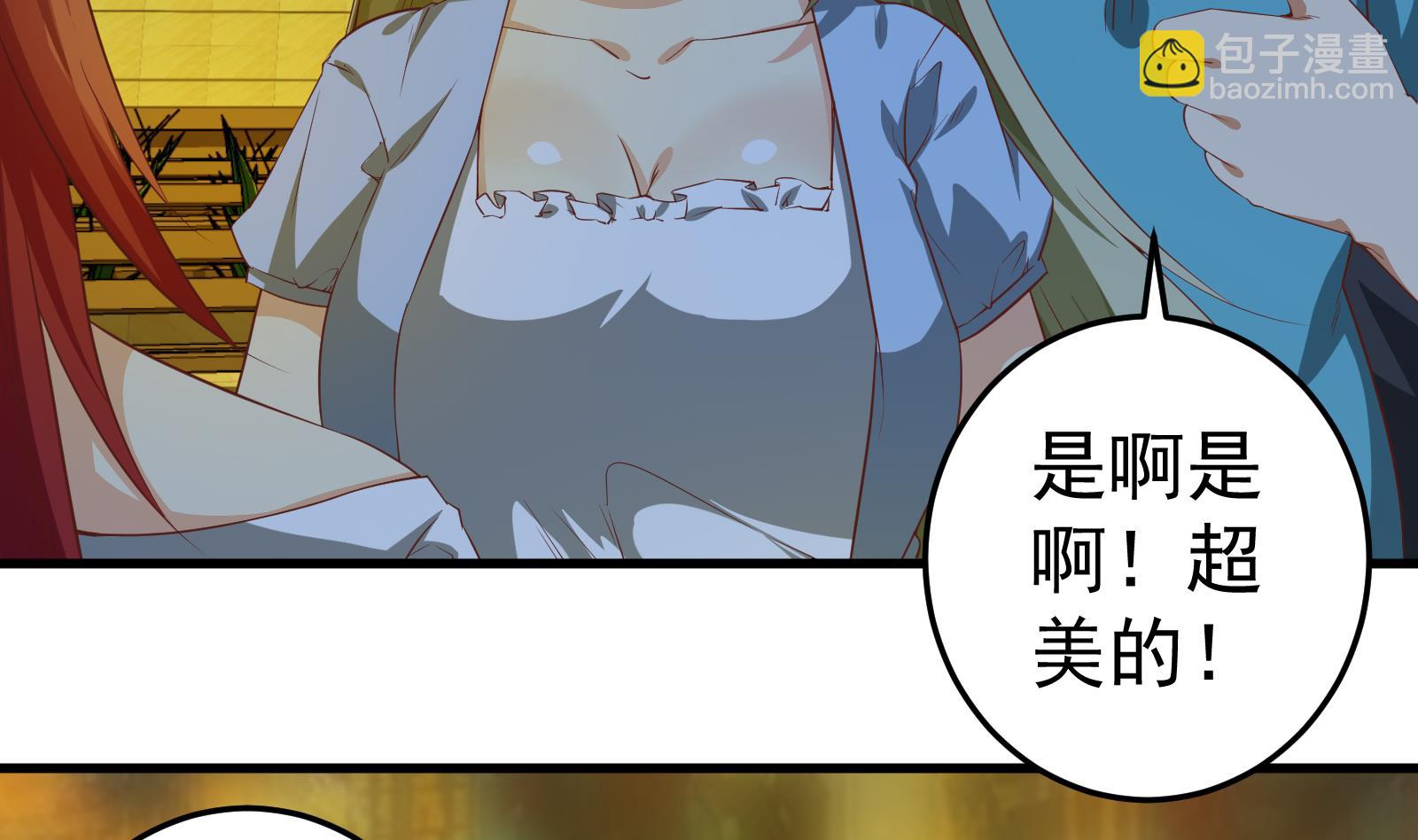 都是黑絲惹的禍 - 第二季 第9話 聚會之夜 - 7