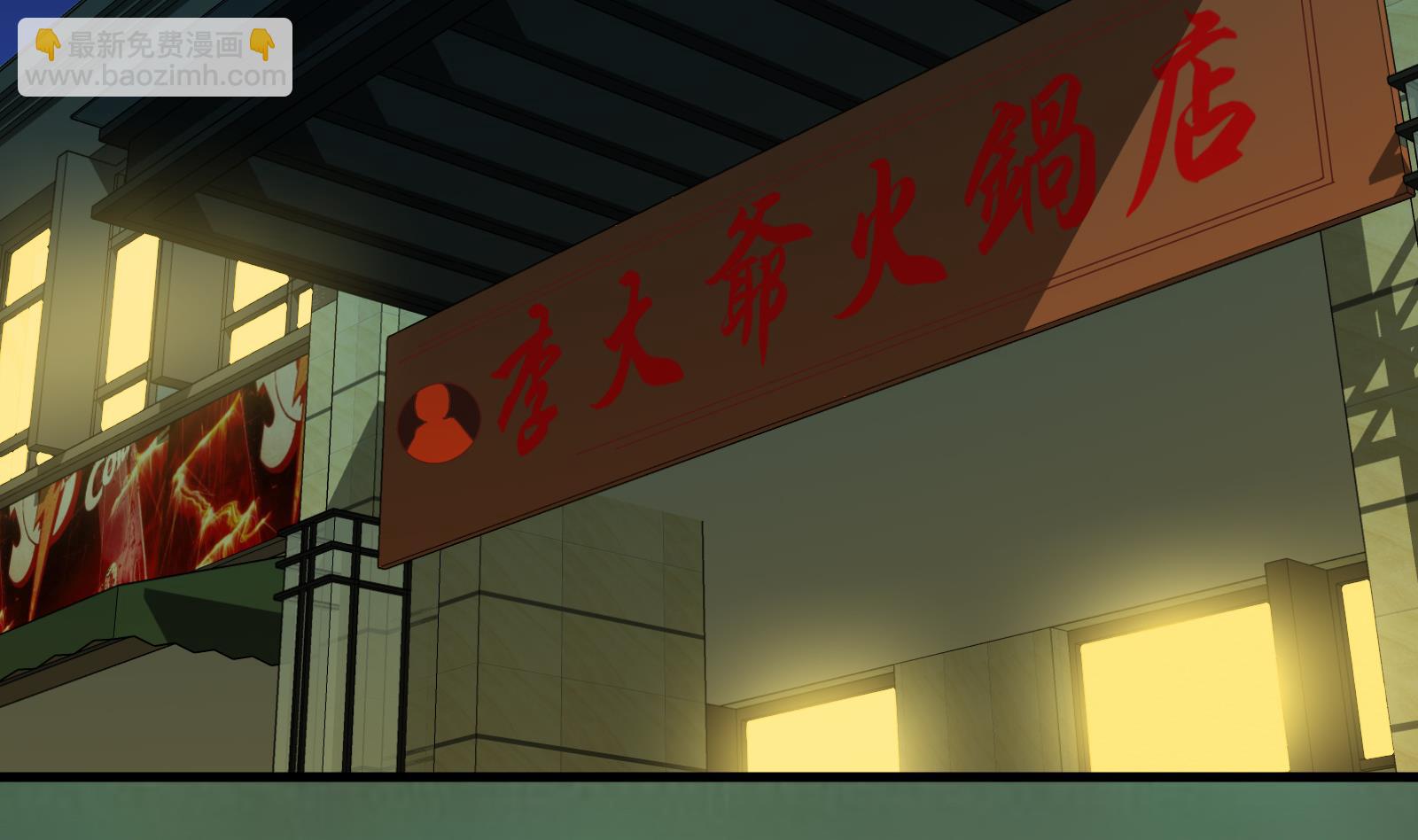 都是黑絲惹的禍 - 第二季 第9話 聚會之夜 - 4