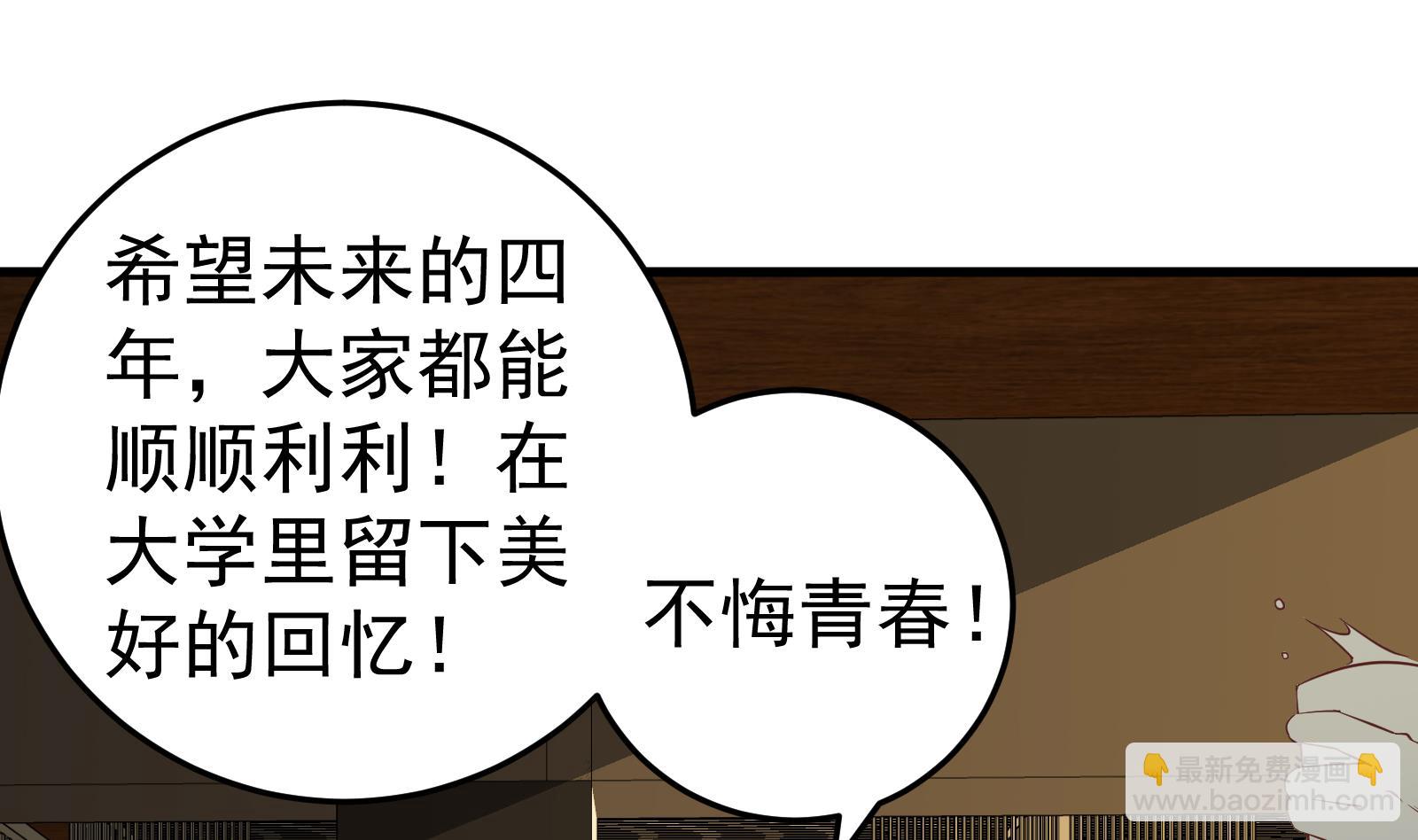 都是黑絲惹的禍 - 第二季 第9話 聚會之夜 - 6