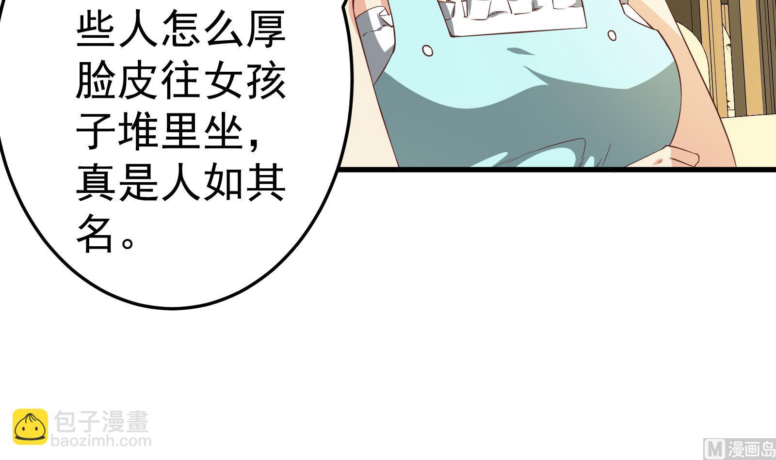 都是黑絲惹的禍 - 第二季 第9話 聚會之夜 - 3