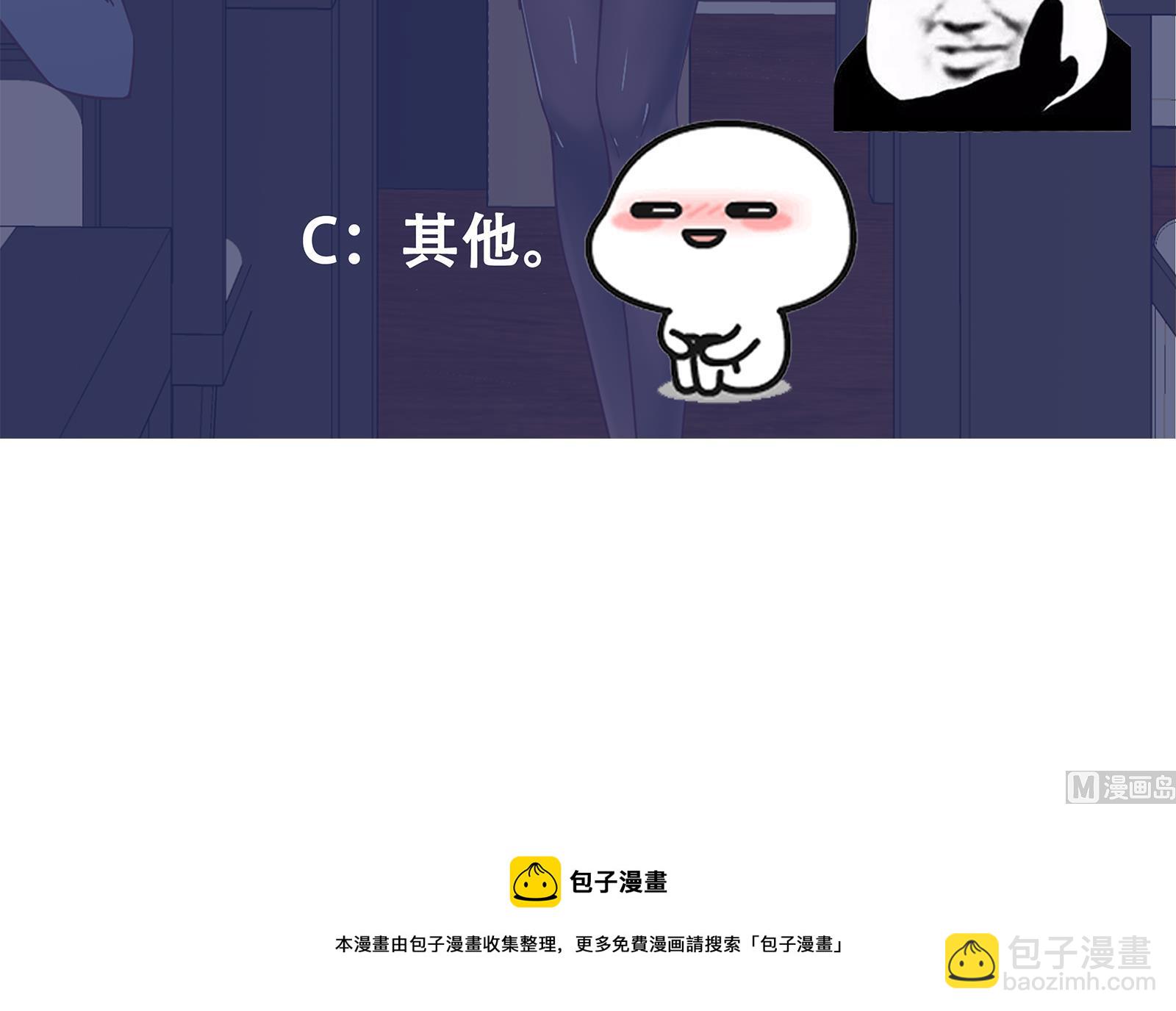 都是黑絲惹的禍 - 第二季 第9話 聚會之夜 - 6