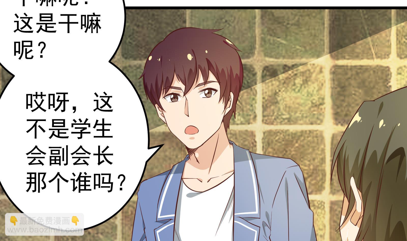 都是黑絲惹的禍 - 第二季 第11話 路見不平(1/2) - 2