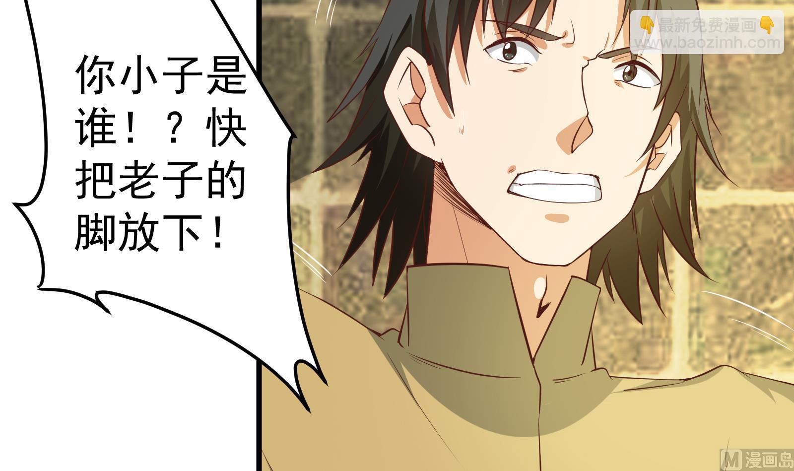 都是黑絲惹的禍 - 第二季 第11話 路見不平(1/2) - 4