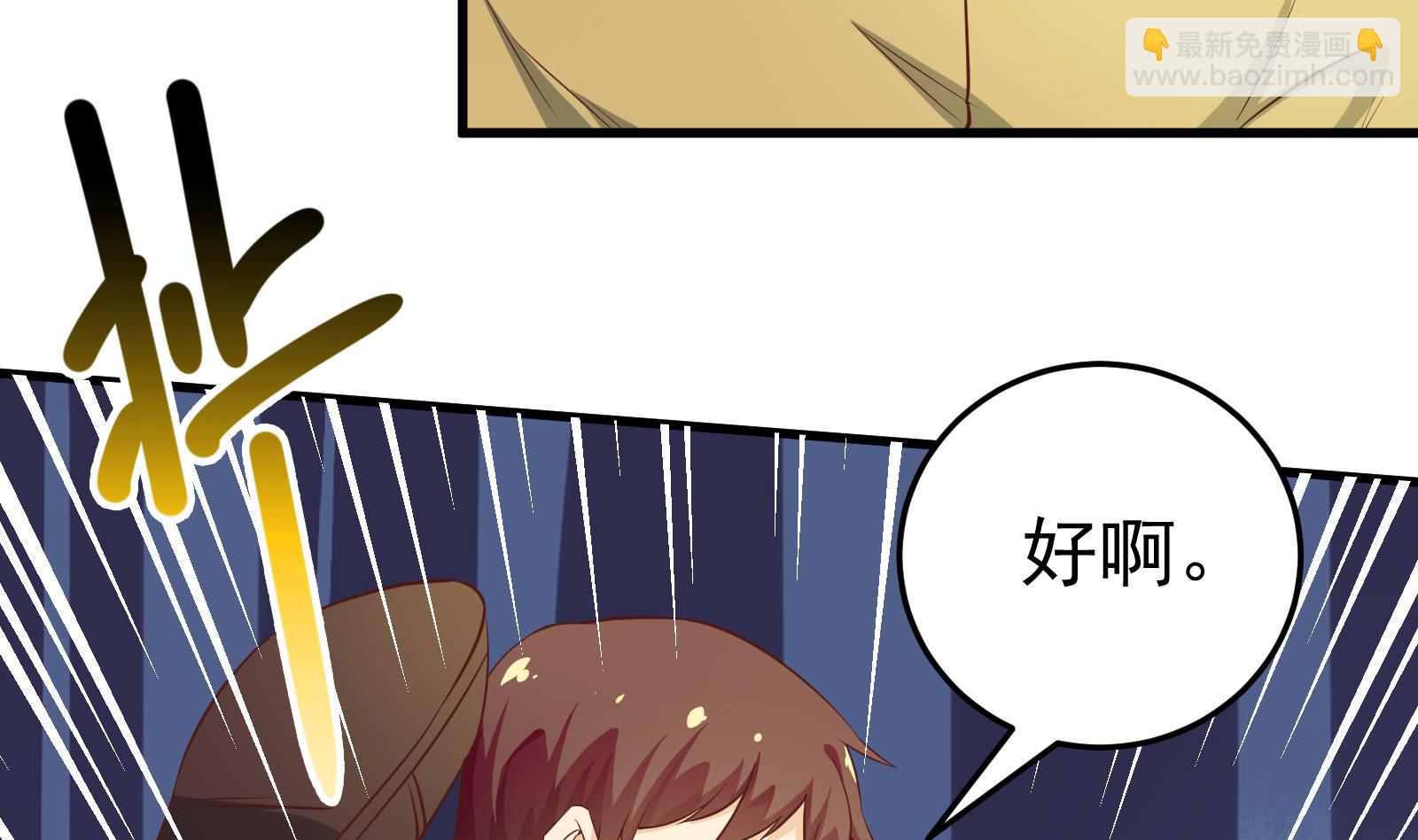 都是黑絲惹的禍 - 第二季 第11話 路見不平(1/2) - 5