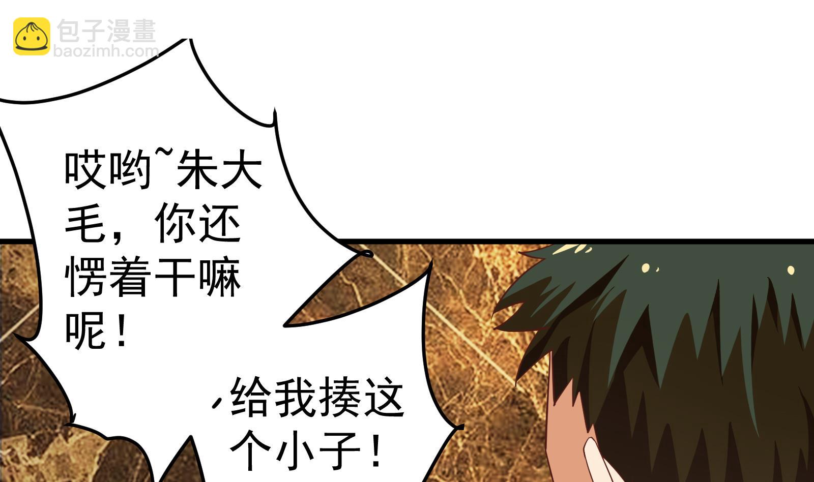 都是黑絲惹的禍 - 第二季 第11話 路見不平(1/2) - 6