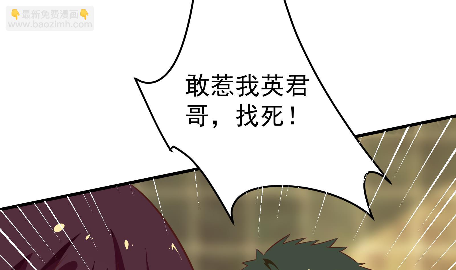 都是黑絲惹的禍 - 第二季 第11話 路見不平(1/2) - 1