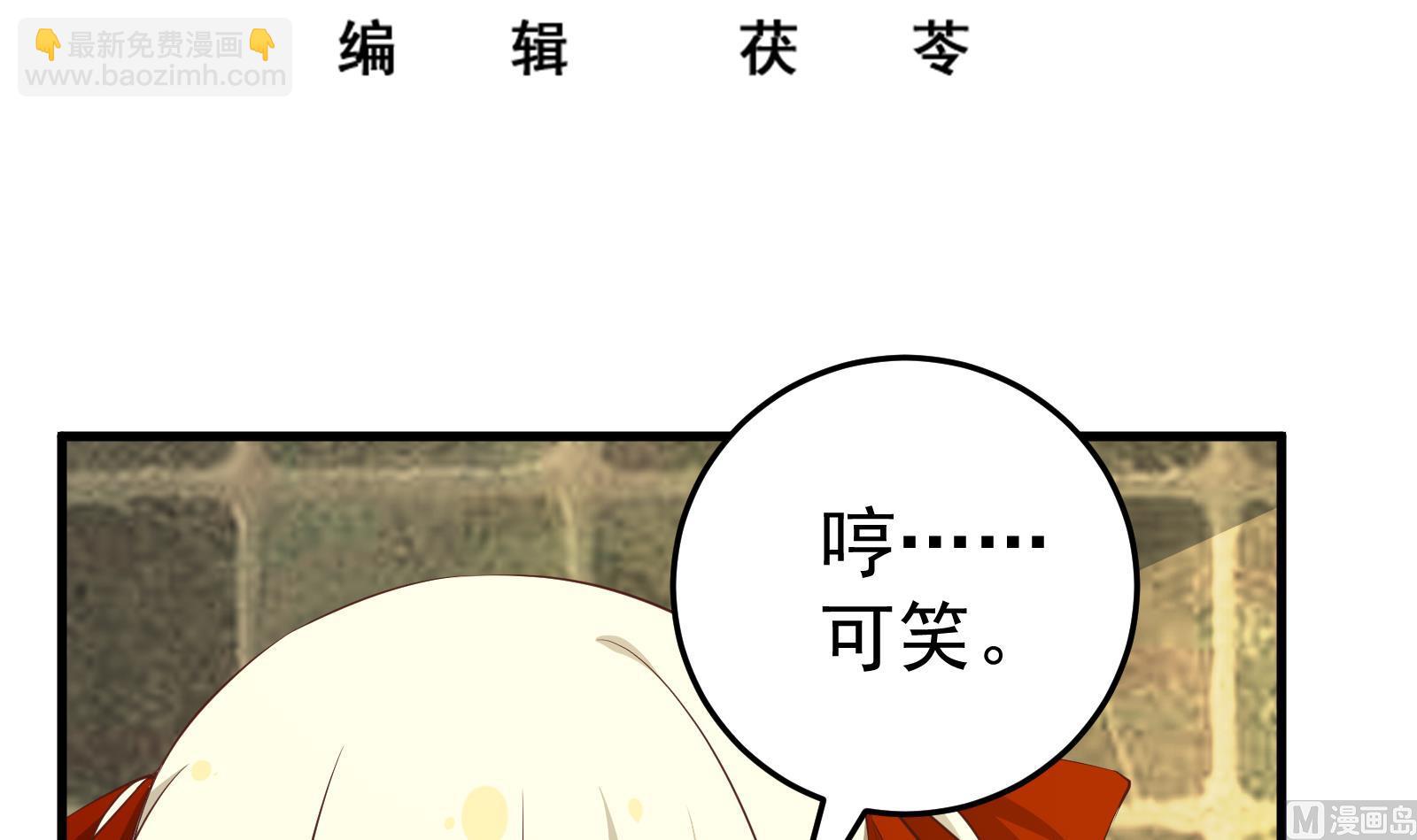 都是黑絲惹的禍 - 第二季 第11話 路見不平(1/2) - 3