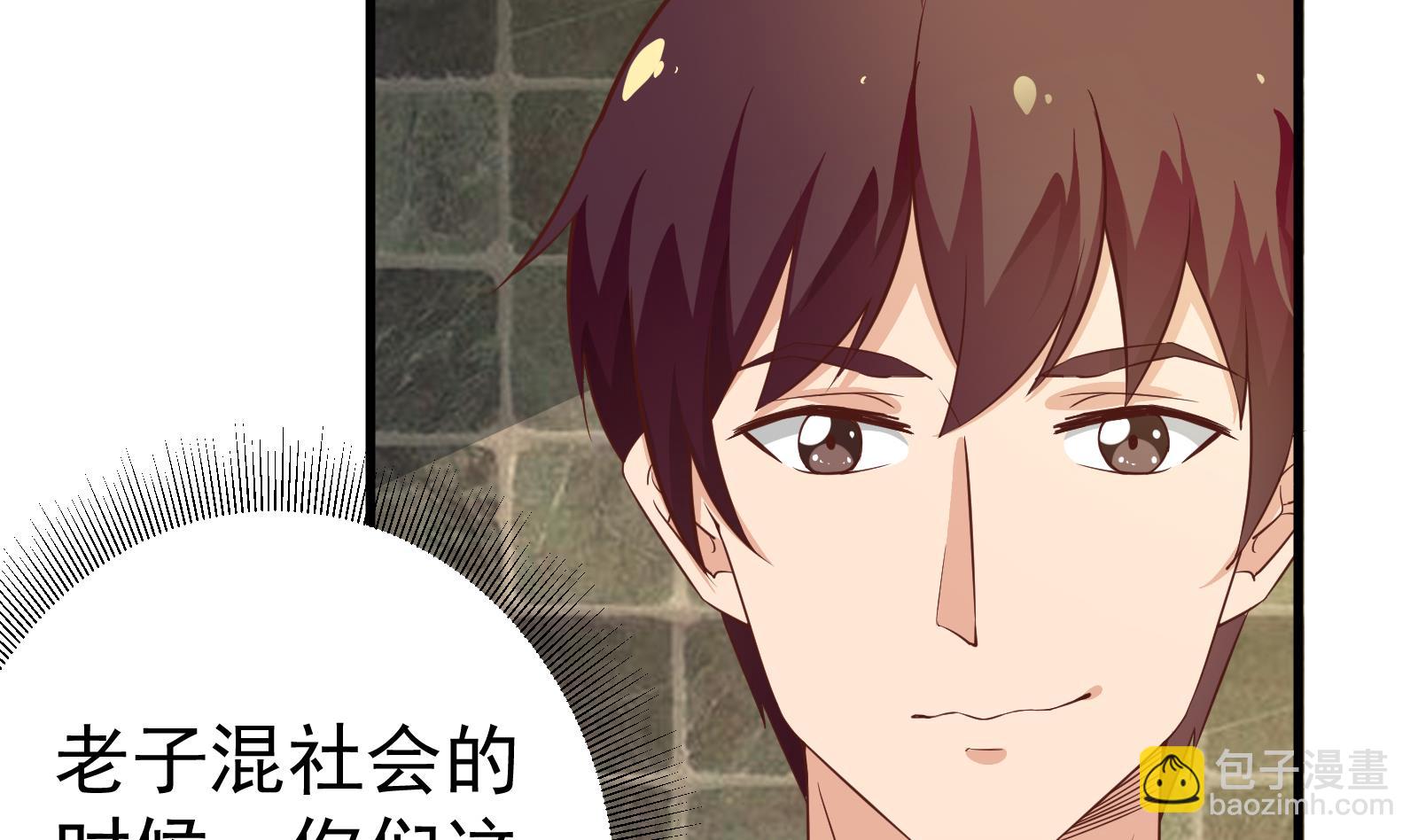 都是黑絲惹的禍 - 第二季 第11話 路見不平(1/2) - 5