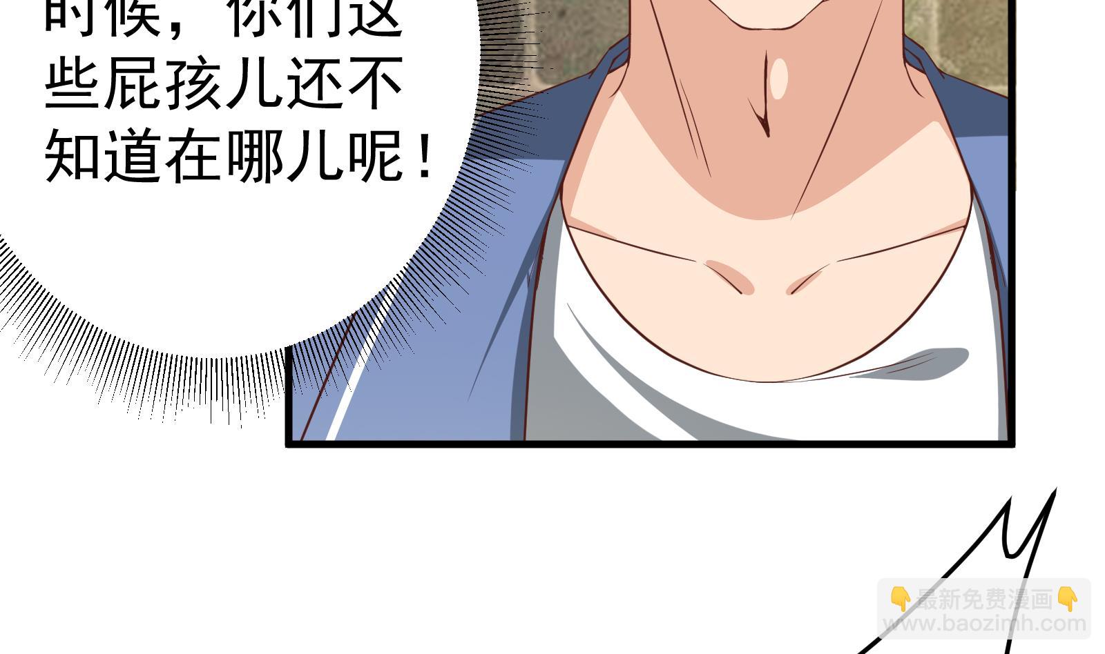 都是黑絲惹的禍 - 第二季 第11話 路見不平(1/2) - 6