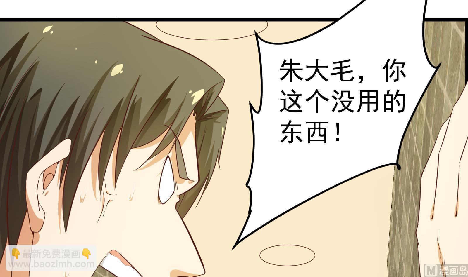 都是黑絲惹的禍 - 第二季 第11話 路見不平(1/2) - 7