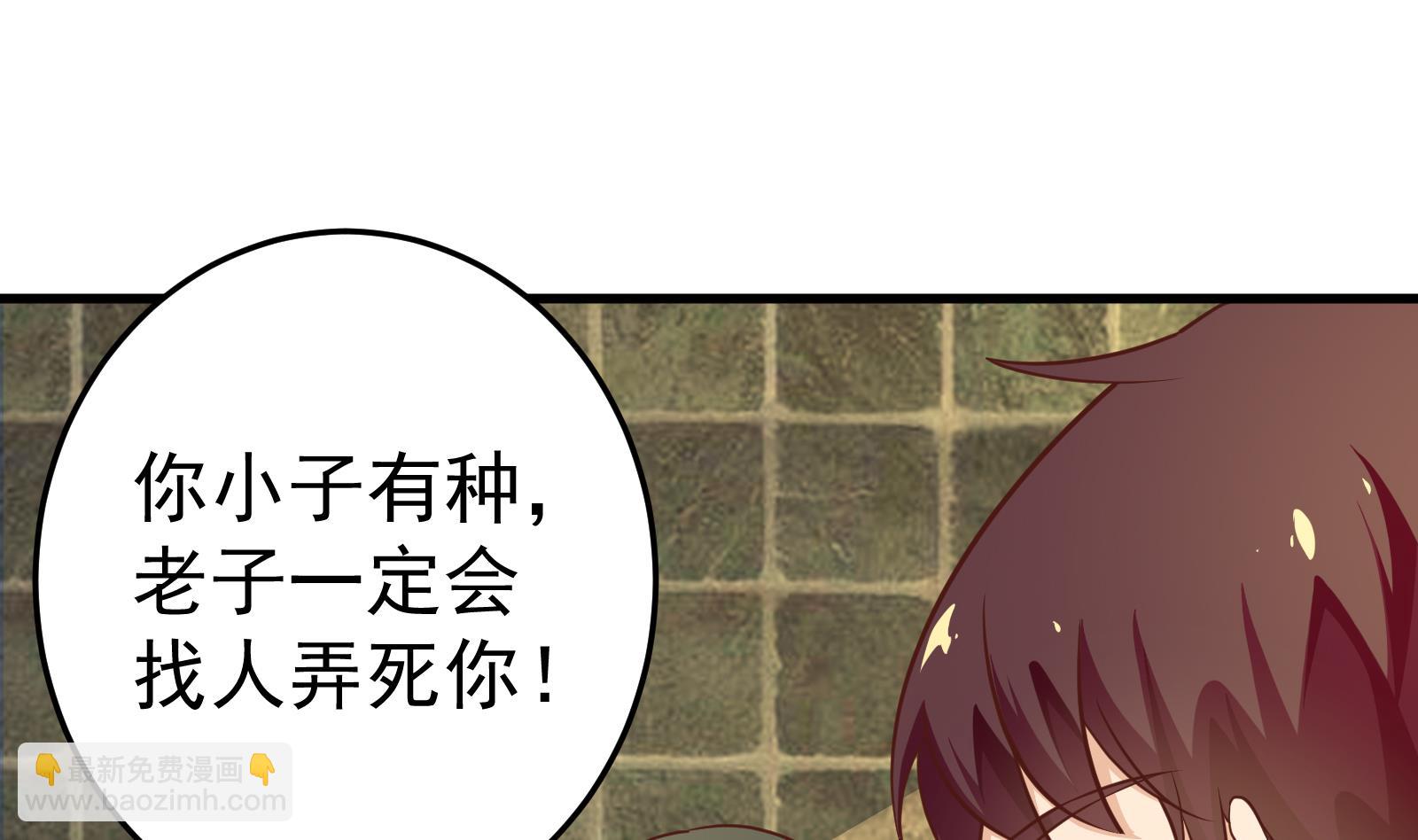 都是黑絲惹的禍 - 第二季 第11話 路見不平(1/2) - 1