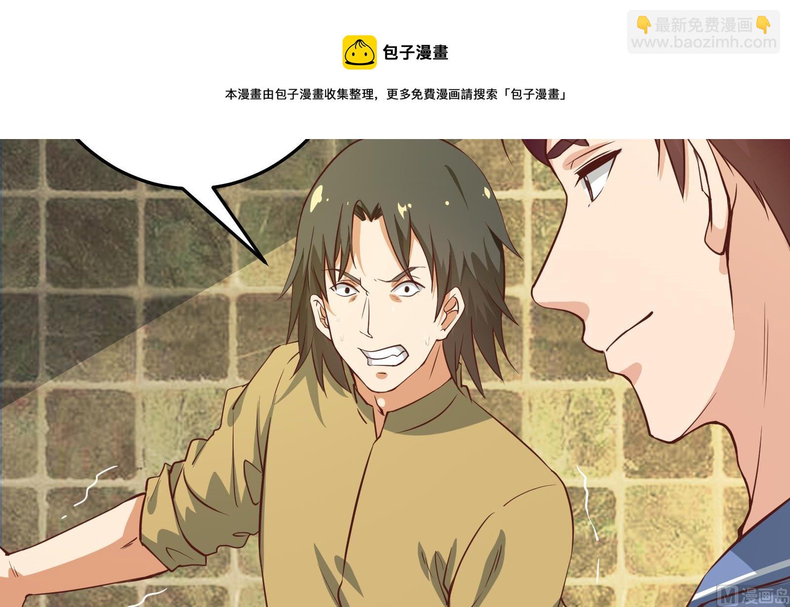 都是黑絲惹的禍 - 第二季 第11話 路見不平(1/2) - 2