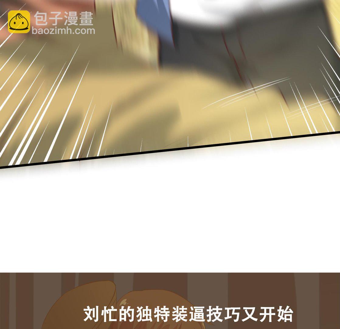 都是黑絲惹的禍 - 第二季 第11話 路見不平(1/2) - 1