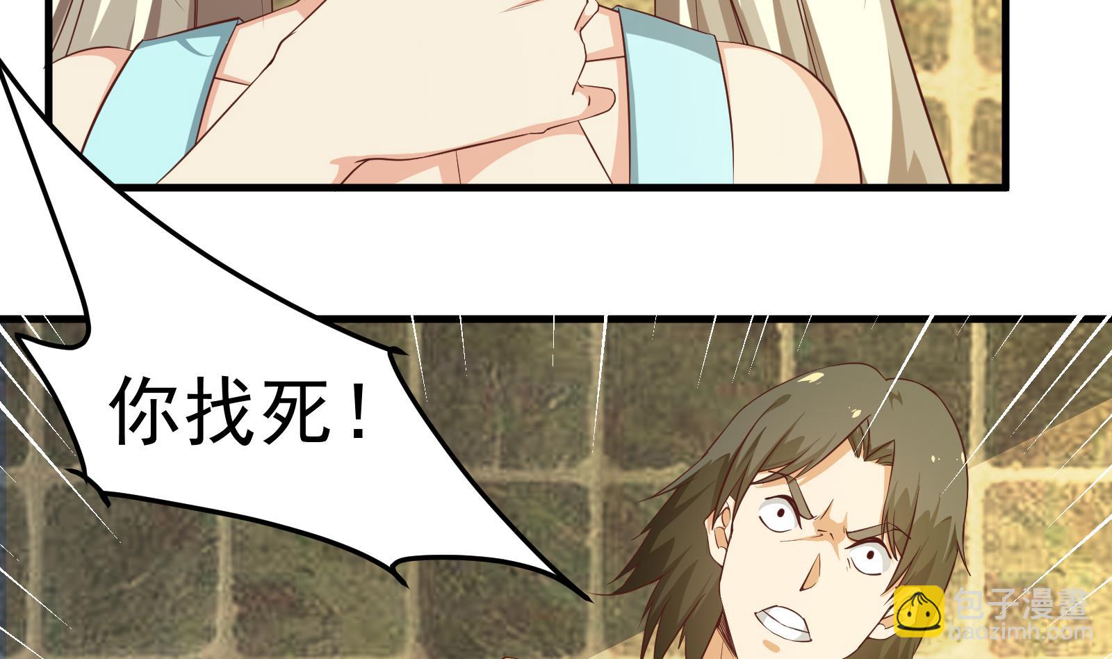 都是黑絲惹的禍 - 第二季 第11話 路見不平(1/2) - 5