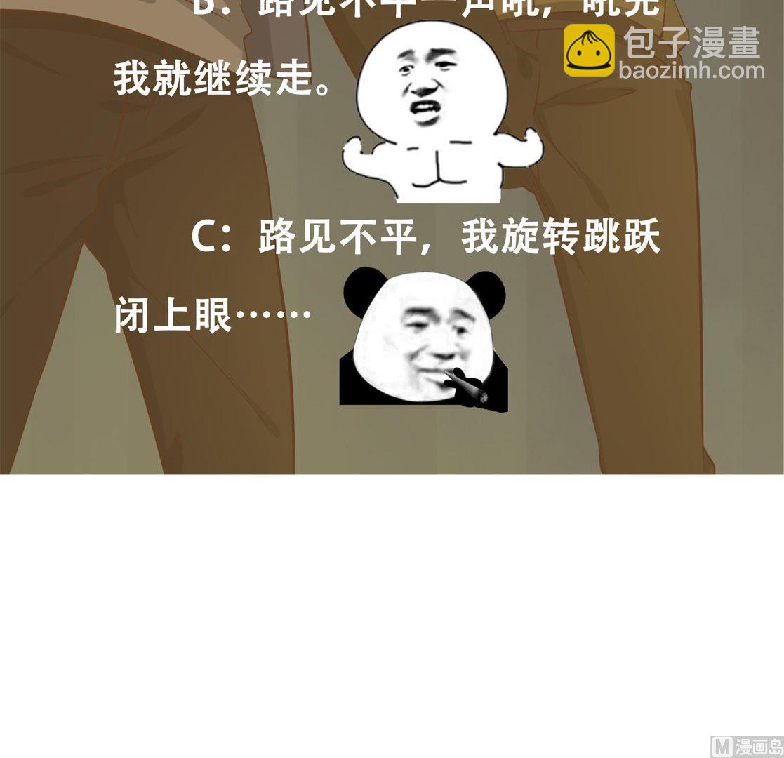 都是黑絲惹的禍 - 第二季 第11話 路見不平(2/2) - 1