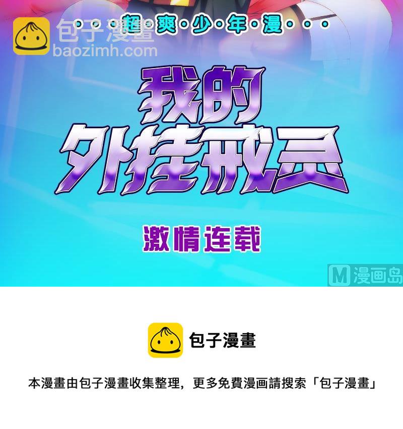 都是黑絲惹的禍 - 第二季 第11話 路見不平(2/2) - 2