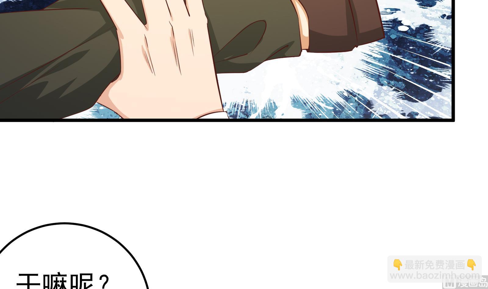 都是黑絲惹的禍 - 第二季 第11話 路見不平(1/2) - 1