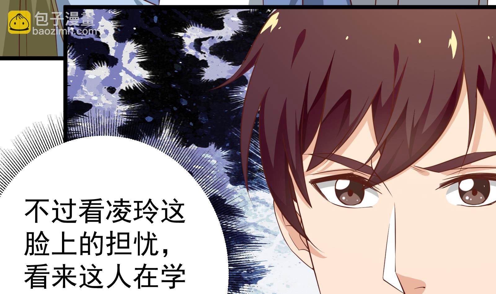 都是黑絲惹的禍 - 第二季 第13話 欺上頭來 - 6