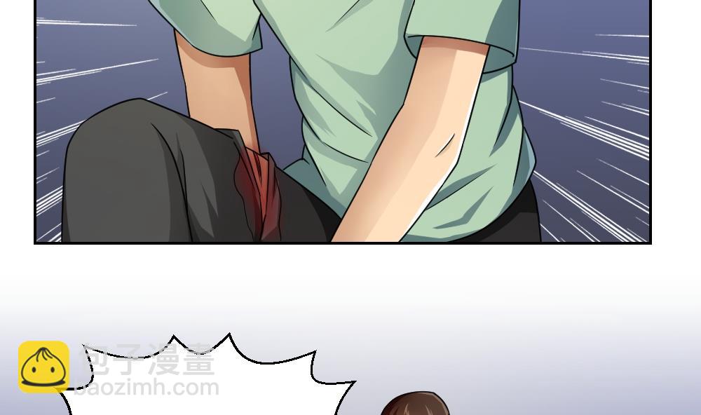 都是黑絲惹的禍 - 第27話 脫掉吧 - 4