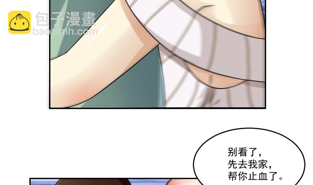 都是黑絲惹的禍 - 第27話 脫掉吧 - 3