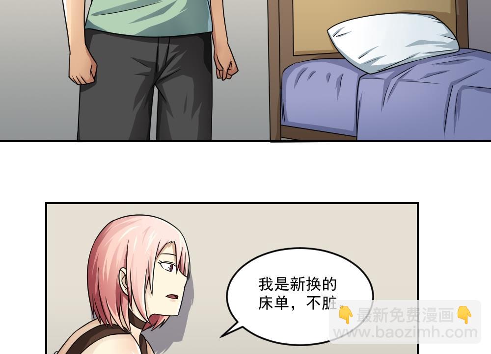 都是黑絲惹的禍 - 第27話 脫掉吧 - 1