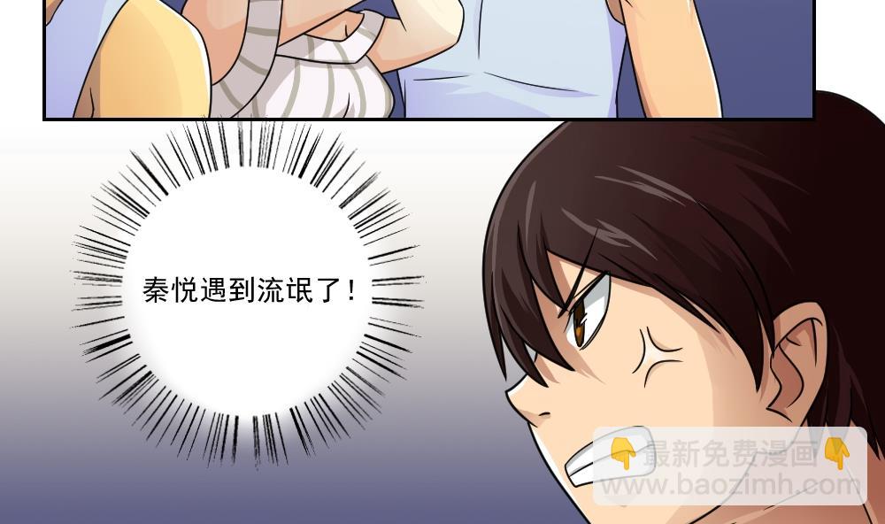 都是黑絲惹的禍 - 第27話 脫掉吧 - 3