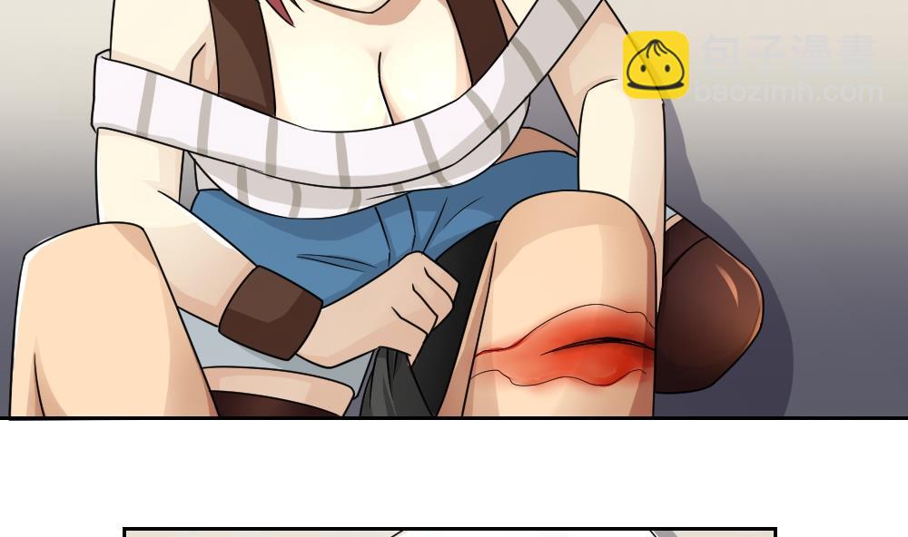 都是黑絲惹的禍 - 第27話 脫掉吧 - 7