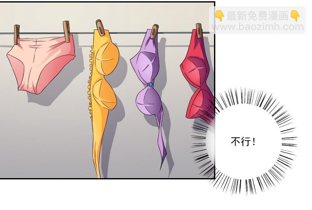 都是黑絲惹的禍 - 第27話 脫掉吧 - 2