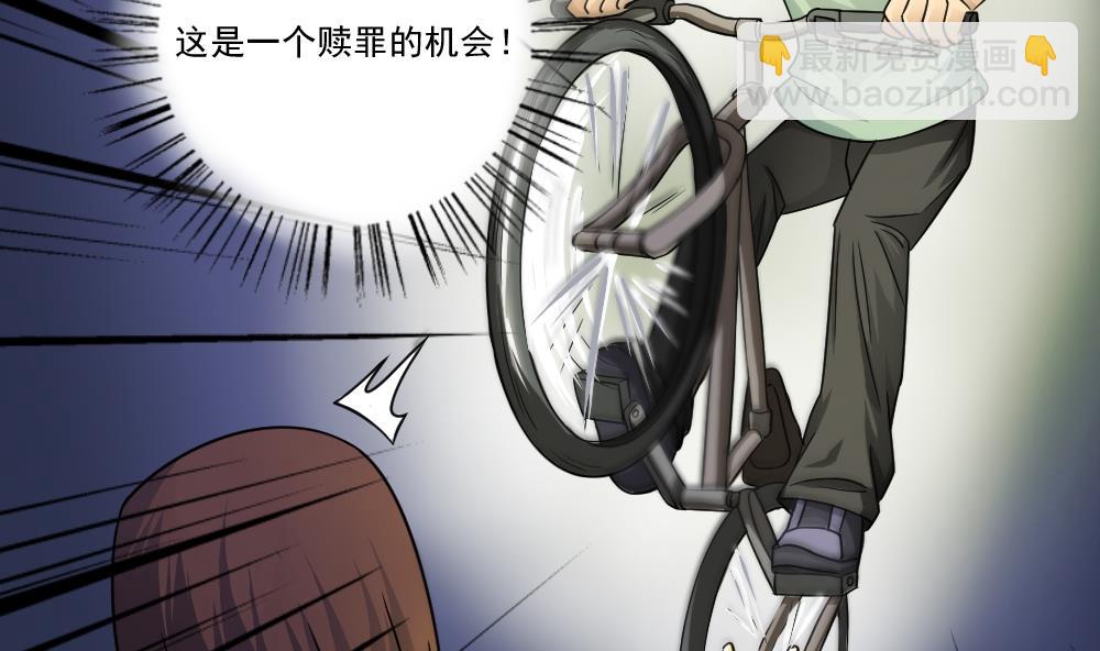 都是黑絲惹的禍 - 第27話 脫掉吧 - 5