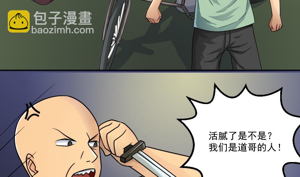 都是黑絲惹的禍 - 第27話 脫掉吧 - 2