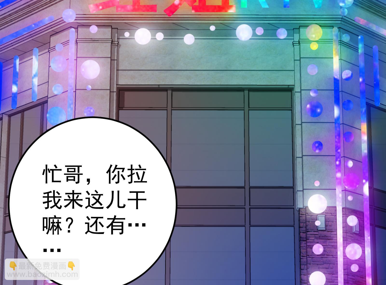 都是黑絲惹的禍 - 第二季 第15話 迷人的誘餌 - 2