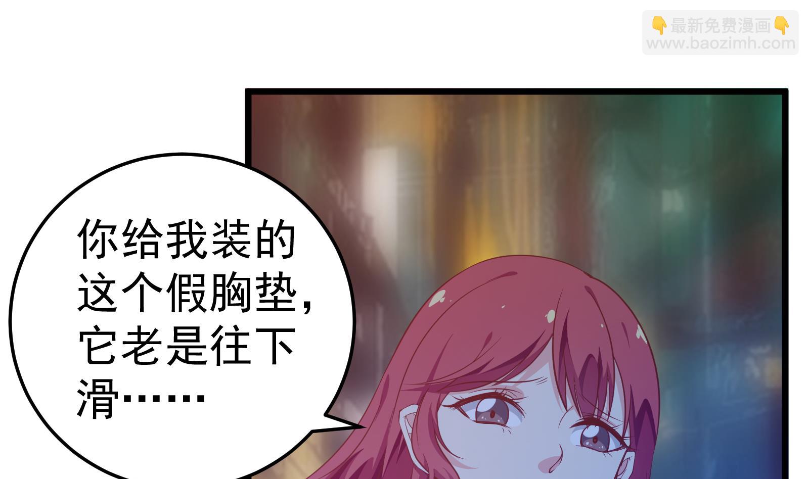 都是黑絲惹的禍 - 第二季 第15話 迷人的誘餌 - 4