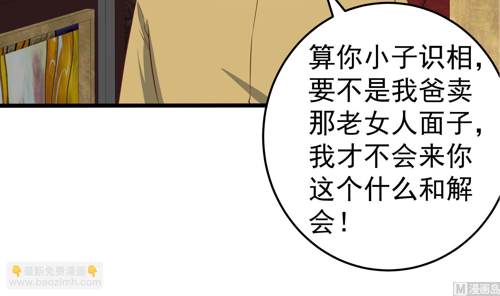 都是黑絲惹的禍 - 第二季 第15話 迷人的誘餌 - 1