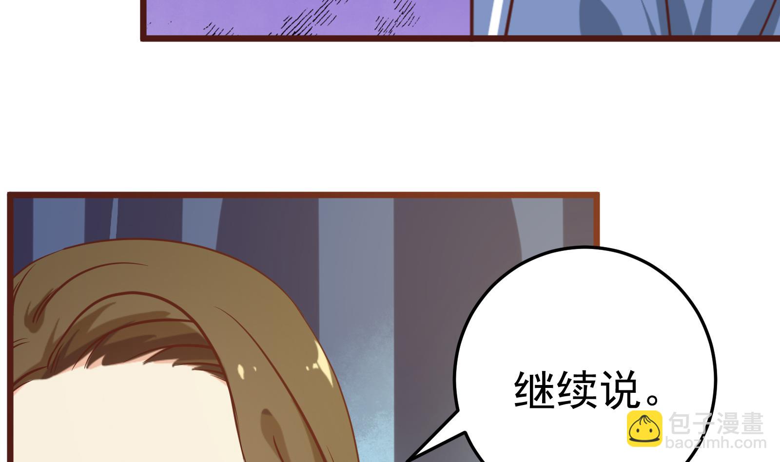 都是黑絲惹的禍 - 第二季 第15話 迷人的誘餌 - 1