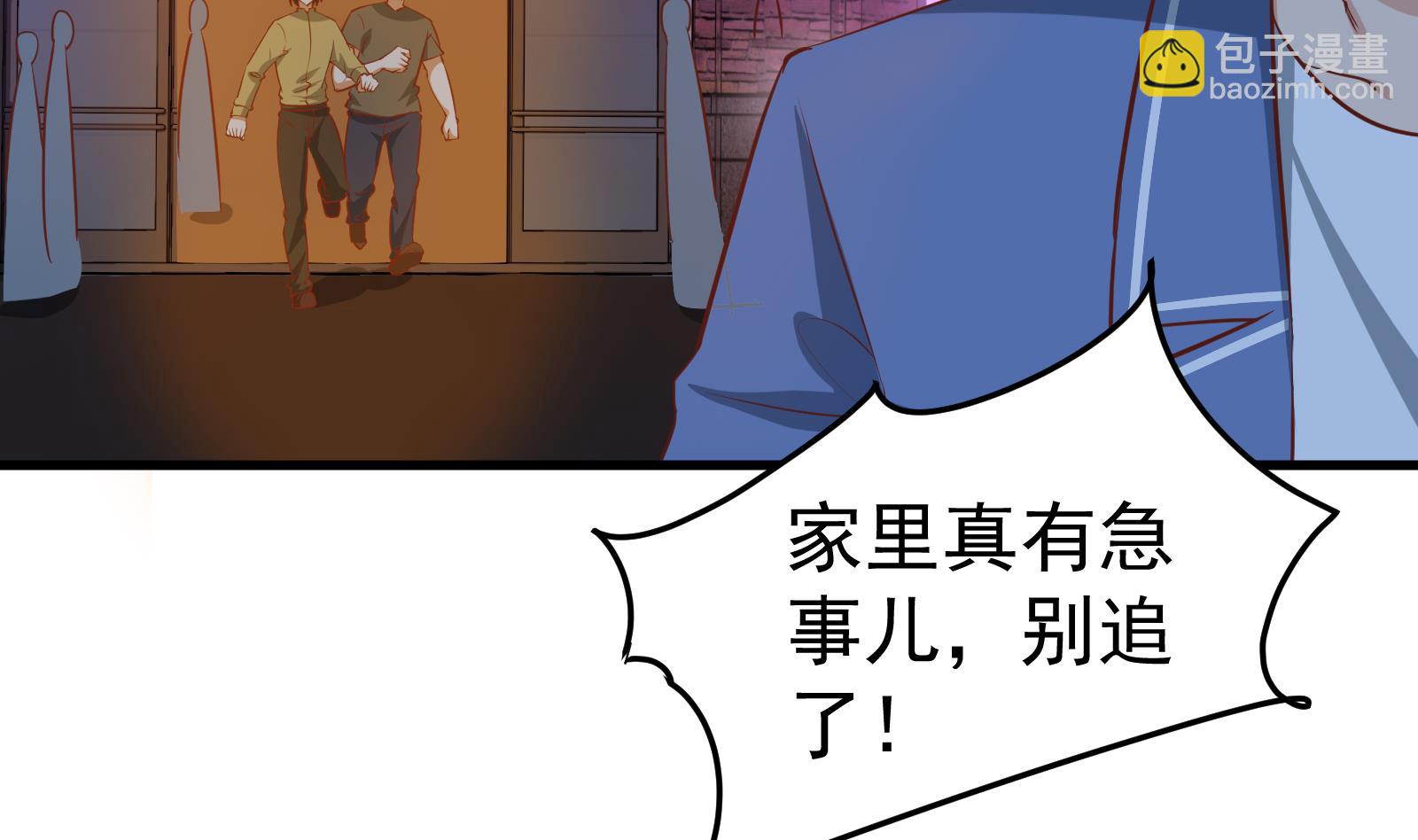 都是黑絲惹的禍 - 第二季 第17話 我相信你 - 1