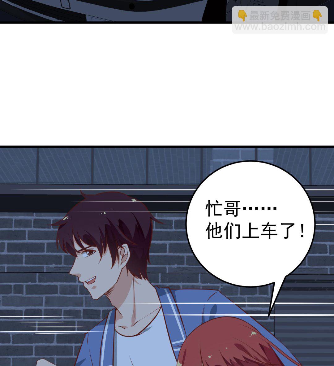 都是黑絲惹的禍 - 第二季 第17話 我相信你 - 4