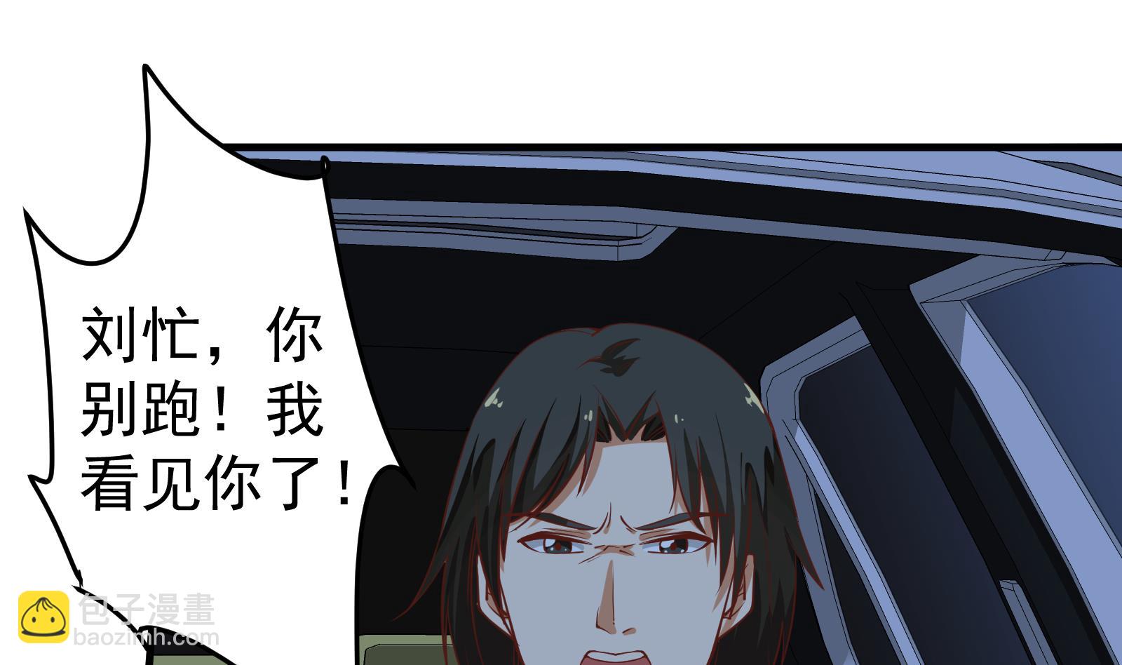 都是黑絲惹的禍 - 第二季 第17話 我相信你 - 1