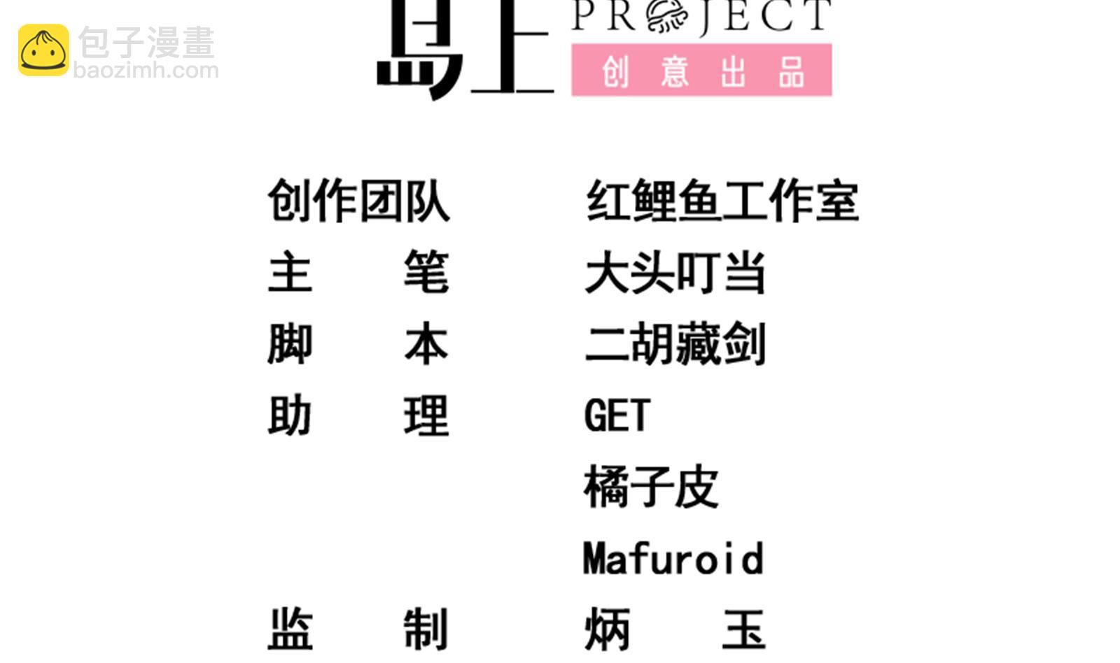 都是黑絲惹的禍 - 第二季 第17話 我相信你 - 2